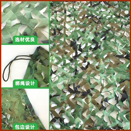 军安 主题装饰迷彩网布户外遮光遮阳网丛林覆盖绿化网