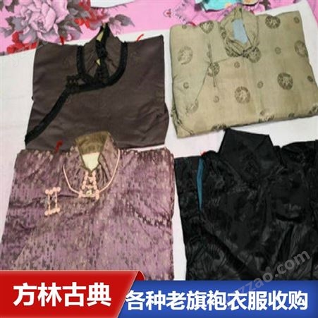 上海老旗袍衣服回收 旧绣花衣服袍收购 布料收购 随时上门