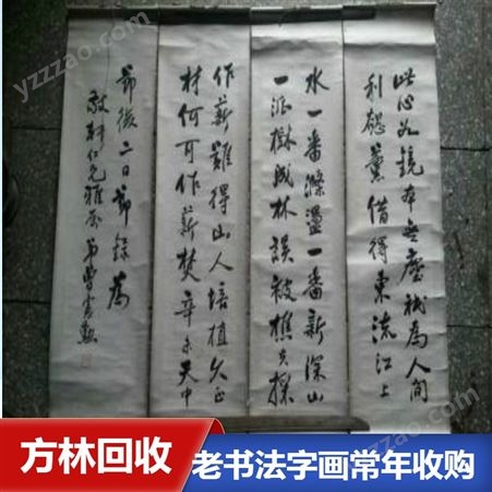 上海市字画回收 徐汇区老书法对联回收 旧扇子回收随时上门
