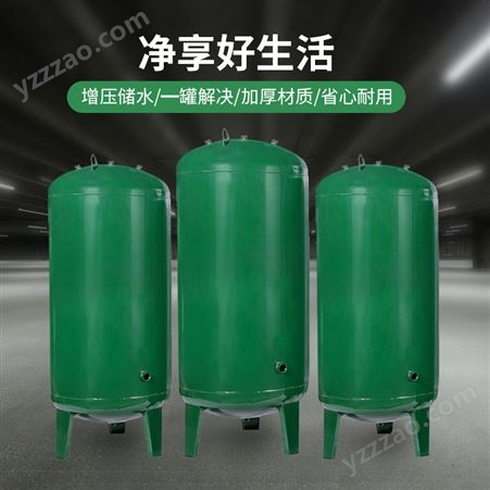 碳钢搪瓷压力罐不锈钢无塔供水器家用全自动水塔自来水增压储水箱