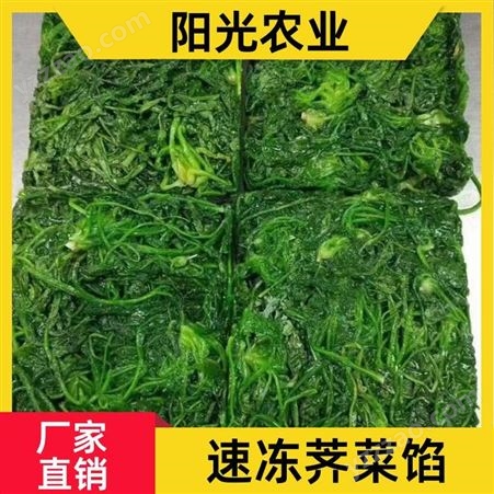 阳光农业 方便实用 荠菜 新鲜美味 馄饨包子水饺料