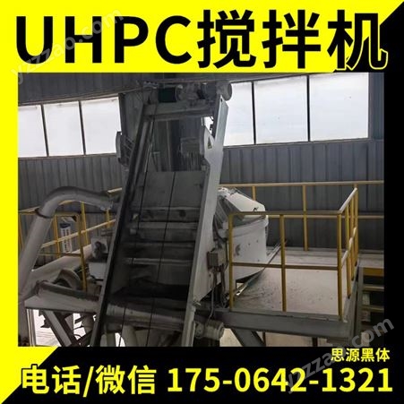 UHPC高性能混凝土搅拌机的使用和维护说明 桥面铺装建筑施工主机