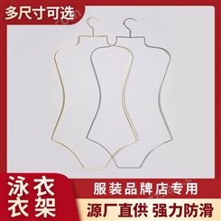 七仙女 泳衣衣架厂 产品全检 质量保证 表面光滑