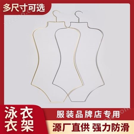 七仙女 泳衣衣架厂 产品全检 质量保证 表面光滑