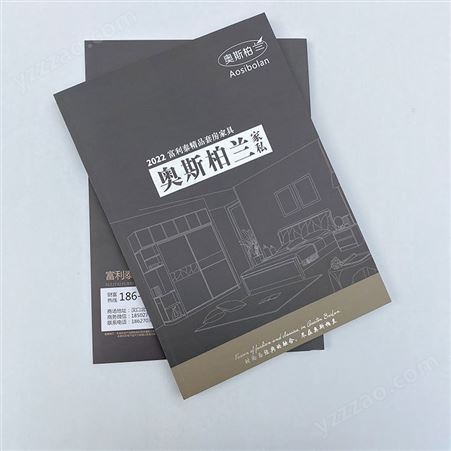 华蕴文昌 铜版纸宣传画册 杂志书刊印刷 免费打样排版