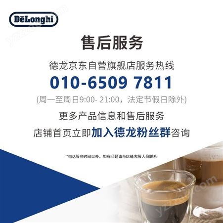 德龙（Delonghi）咖啡机 全自动咖啡机 欧洲 家用 自带打