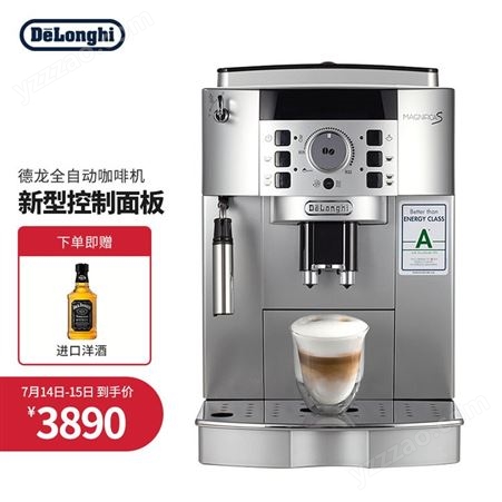 德龙（Delonghi）咖啡机 全自动咖啡机 欧洲 家用 自带打