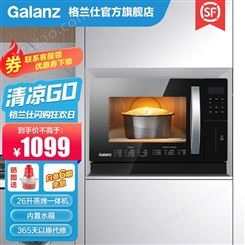 格兰仕（Galanz）蒸烤一体机家用多功能台式烘焙电蒸汽烤箱 26L大