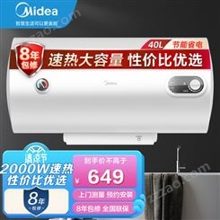 美的（Midea）热水器电热储水式2000W速热安全防电小型家用洗澡机
