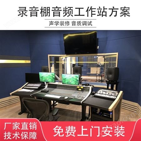 星耀天梯XYTT-YP880录音棚音频工作站琴房录音声学装修方案全套