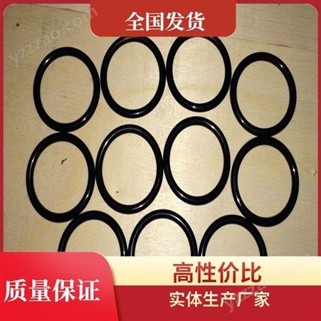 氟橡胶O型圈 丁腈密封圈 食品级环保硅胶圈 支持定制 越翔橡塑