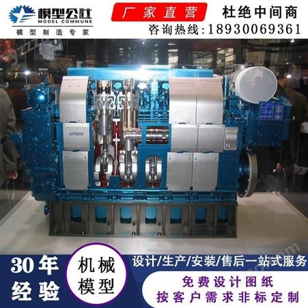 模型公社供应1米柴油机模型 柴油机礼品模型 专业柴油机模型