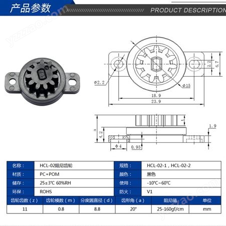 汽车机能结构产品阻尼齿轮 门锁开合力控制缓冲阻尼轮HCL-04