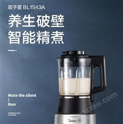 美的破壁智频早餐机料理机低噪豆浆辅食榨汁机（冷热杯） BL1543A