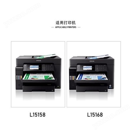 兼容爱普009颜料墨水L15158/L15147/L6498墨仓式打印机颜料墨水