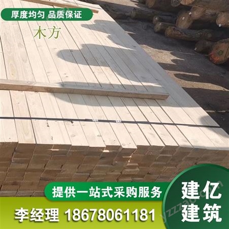建亿建筑 建筑工地木板材铁杉工程屋面使用木方 抛光倒角规格定制
