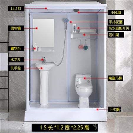 济南供应集成卫浴 工地SMC底盘淋浴房 干湿分离卫生间