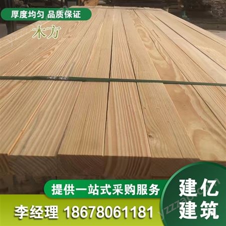 建亿建筑方木条 木板条工程屋面板质量好不断裂 性价比高不腐蚀