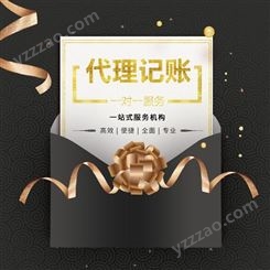 上海懿翔 代理记账 0元注册公司 税收筹划