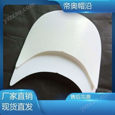 帝奥 打造支持定制 休闲帽沿 良好保护性 支持发样 生产厂家