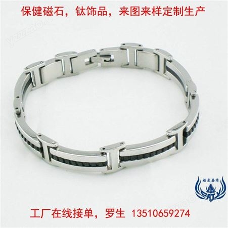 广东金属厂企业设计开发钛饰品网络流行***纯钛合金手链来样订购