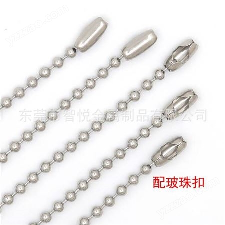 不锈钢圆形玻珠链条常规DIY配件东莞钛钢饰品厂阿里小批量订购