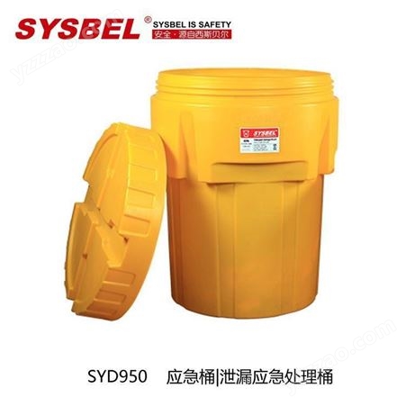 SYD950泄露应急处理桶 SYD950 容积95Gal 360L 承重292.5KG 西斯贝尔