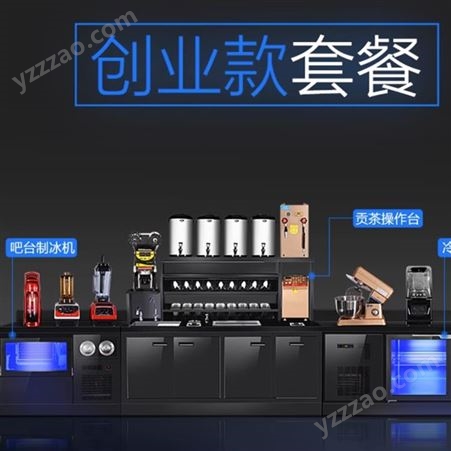 商用奶茶店设备全套黑钛钢操作台制冰机水吧台冷藏工作台