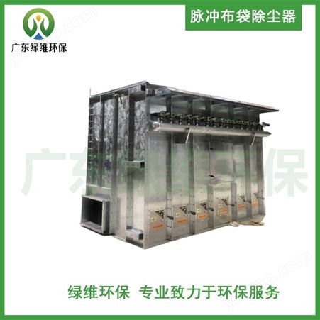 惠 州环保服务 脉冲布袋除尘器 粉尘废气处理设施