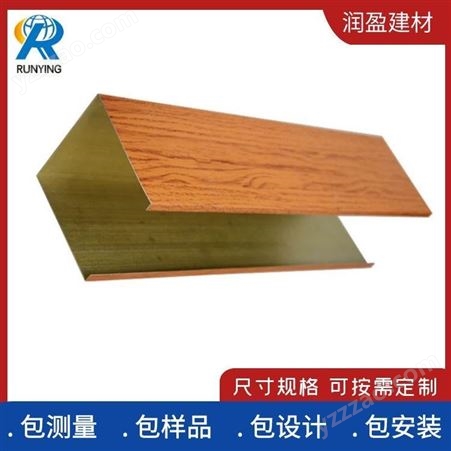 润盈铝单板生产厂 木纹铝方通格栅 安装定制