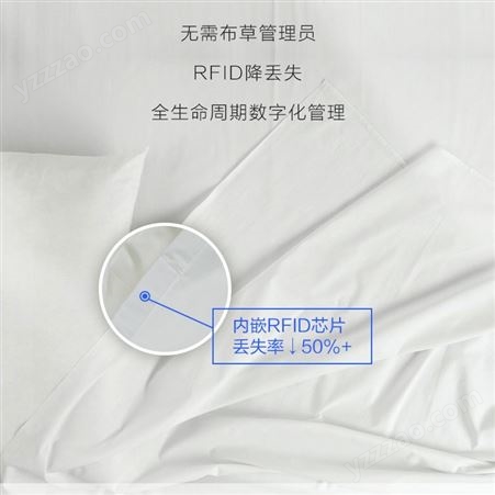 安芯 星级酒店床单 含芯纯棉布草 高支高密无需人工清点智能床品