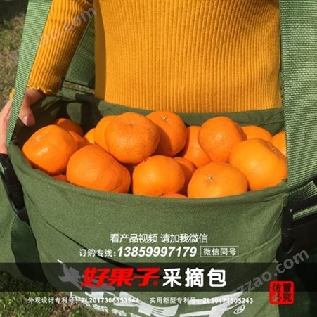 【产品】桃子摘果包创新农具品牌保证