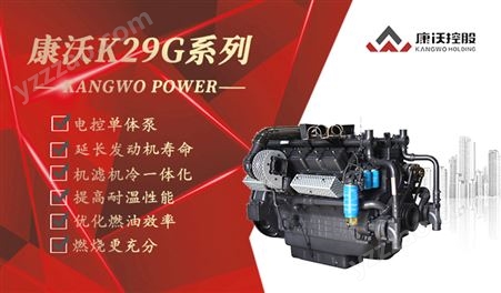 康沃控股K29G系列发动机