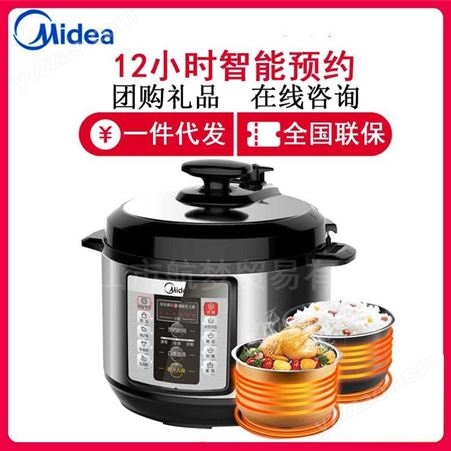 Midea/美的电压力锅 MY-CD5026P5L家用电高压锅饭煲批发