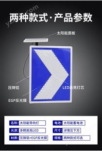 太阳能导向牌 双向箭头警示灯施工指示灯 道路反光标牌交通导向灯