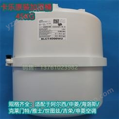 CAREL加湿罐BLCT4COOWO适用于25kg45kg卡乐加湿器BLCT4C00W2阻燃