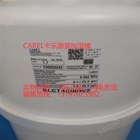 BLCT4C00W2卡乐加湿桶BLCT4C00W2 25-45KG加湿罐阻燃可拆插接式