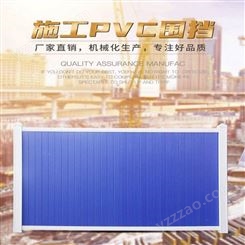 豪瑞-龙华二手PVC围挡供应-深圳简易围挡施工新景观
