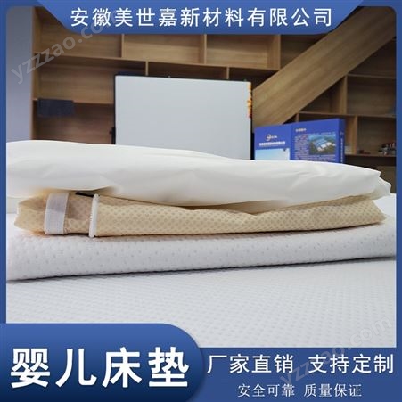 婴儿床垫 季通用透气软垫 儿童垫子可水洗拆洗 海棉制品 支持定制
