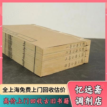 长宁老书籍回收电话 上海画册收购快速上门