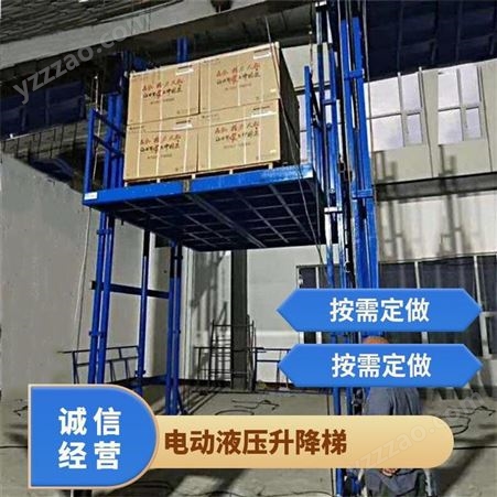 导轨式升降机工厂定制仓库货梯简易电动货梯液压单轨升降平台