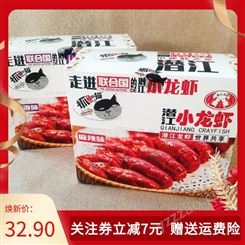 潜江麻辣小龙虾尾22gX20包即食海鲜冷吃熟食真空网红零食