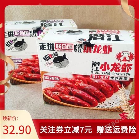 潜江麻辣小龙虾尾22gX20包即食海鲜冷吃熟食真空网红零食