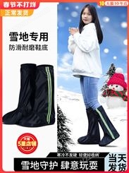 冬季保暖靴下雪高筒防雪鞋套儿童雪地玩雪滑雪防水脚套防滑雨鞋套
