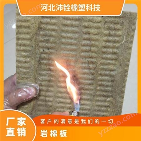 保温隔热、吸音降噪  黄色 防火材料 可定制 耐高温 岩棉板