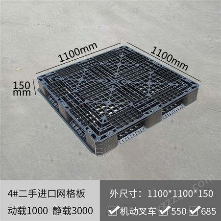 1210网格田字进口塑料托盘仓库垫仓版工业物流板
