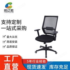 揽一貹 办公家具职员电脑椅 家用靠背可升降旋转转椅定制