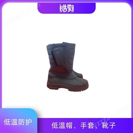 皓驹防低温液氮靴 防冻靴 冷库低温防护靴耐低温