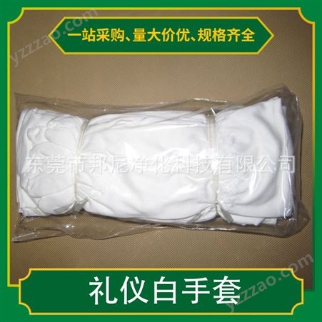 礼仪首饰店白手套 劳保 超细纤维手套布可按实际需求定制