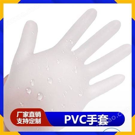 邦尼加长款PVC一次性防水防油污家居 作业手套PVC012
